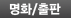 명화/출판