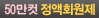 정액회원제