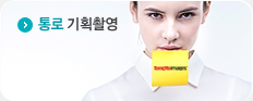 통로기획촬영