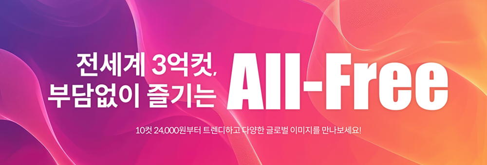 무료이미지