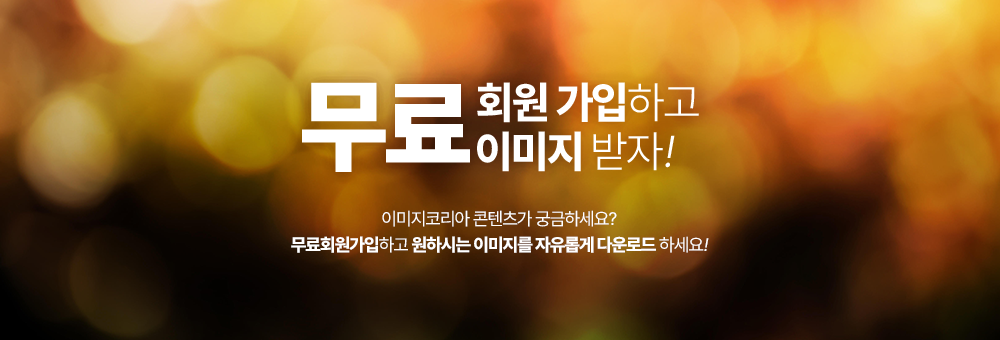 무료이미지